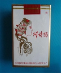 软阿诗玛香烟