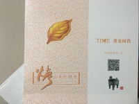 黄金叶(商鼎)
