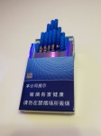 利群(休闲云端)香烟