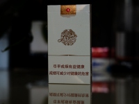 利群(西湖恋)香烟