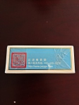 苏烟(东渡)香烟