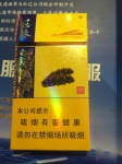 人民大会堂(辽参)香烟