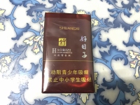 好日子(软珍品)香烟