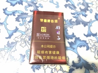 好日子(软珍品)香烟