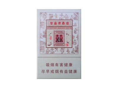双喜(经典工坊)正面图