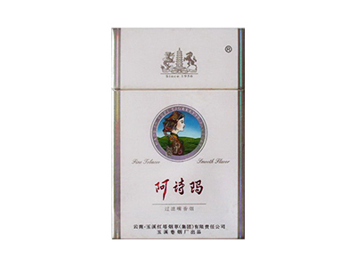 阿诗玛铂金香烟