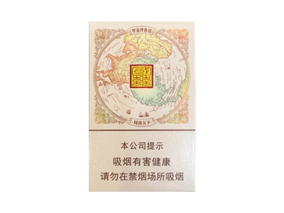 双喜 国喜天下香烟
