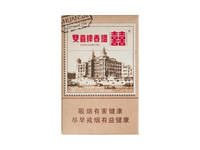 双喜邮喜烟正面图