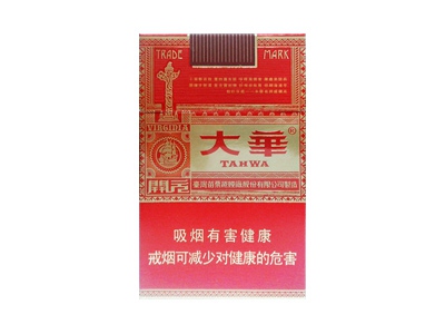 大华(红开元)香烟