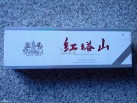 铂金红塔山（白）香烟