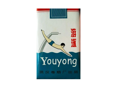 软游泳香烟