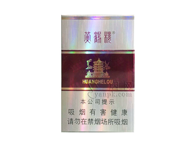 黄鹤楼(银紫)相册