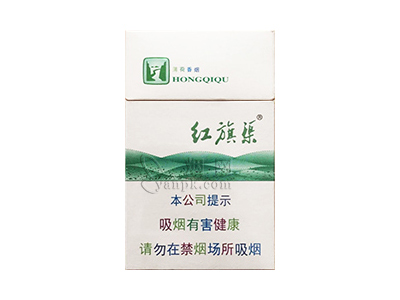 红旗渠(薄荷)香烟