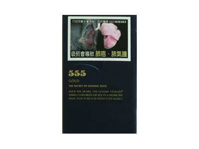 555(金台湾免税)香烟