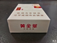 黄金叶(小黄金)香烟