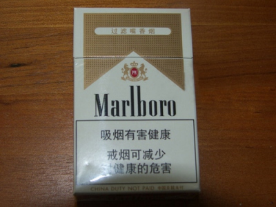 万宝路(白中免)香烟