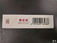 黄金叶(小黄金)香烟