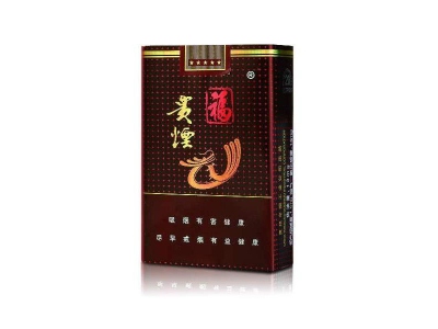 贵烟福烟