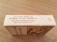 利群(钱塘)香烟