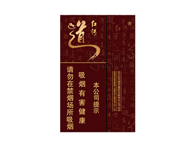 红河(道)香烟
