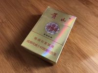 黄山新制皖烟