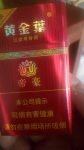 黄金叶(硬红帝豪)香烟