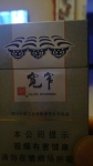 娇子(宽窄好运)香烟