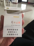 黄鹤楼(鄂尔多斯)香烟