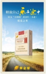 黄金葉（乐途）香烟广告画欣赏