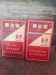 十渠香烟