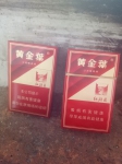 黄金叶(硬红旗渠)香烟