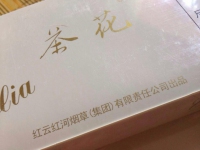 茶花(94mm)香烟
