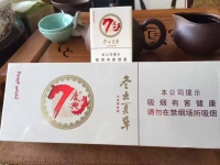 冬虫夏草(庆典吉祥)香烟