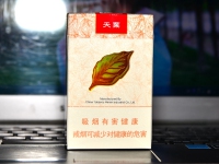 黄金叶(天叶)香烟