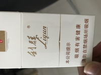 利群(西湖恋)香烟