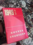 刚到手的钻石(西柏坡1949)香烟一包