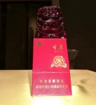 天子(重庆20年)香烟
