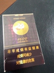 好猫(招财进宝1600)香烟
