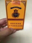 一包云烟(软大重九)香烟