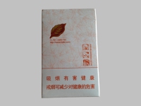 黄金叶(红旗渠小天叶)香烟
