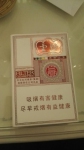 云烟(百味人生)香烟