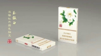 黄金叶(洛阳牡丹.国色细支)香烟