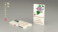 黄金叶(洛阳牡丹.国色细支)香烟