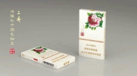 黄金叶(洛阳牡丹.国色细支)香烟