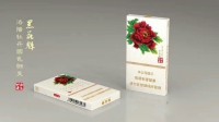 黄金叶(洛阳牡丹.国色细支)香烟