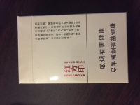黄山(小红方印.新版)香烟