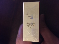 黄山(小红方印.新版)香烟