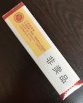 玉溪(透明)