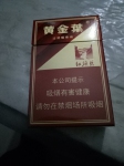 黄金叶(硬红旗渠)香烟新包装