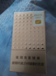 黄金叶爱尚香烟